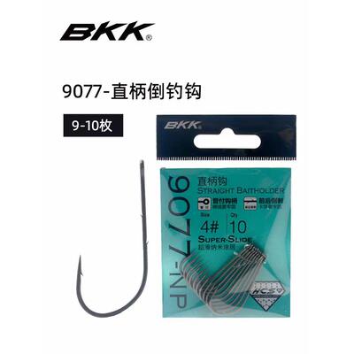 BKK直柄钩9077-NP长柄钩加强超滑宽门路亚鱼钩倒钓软饵黑坑鲈鱼