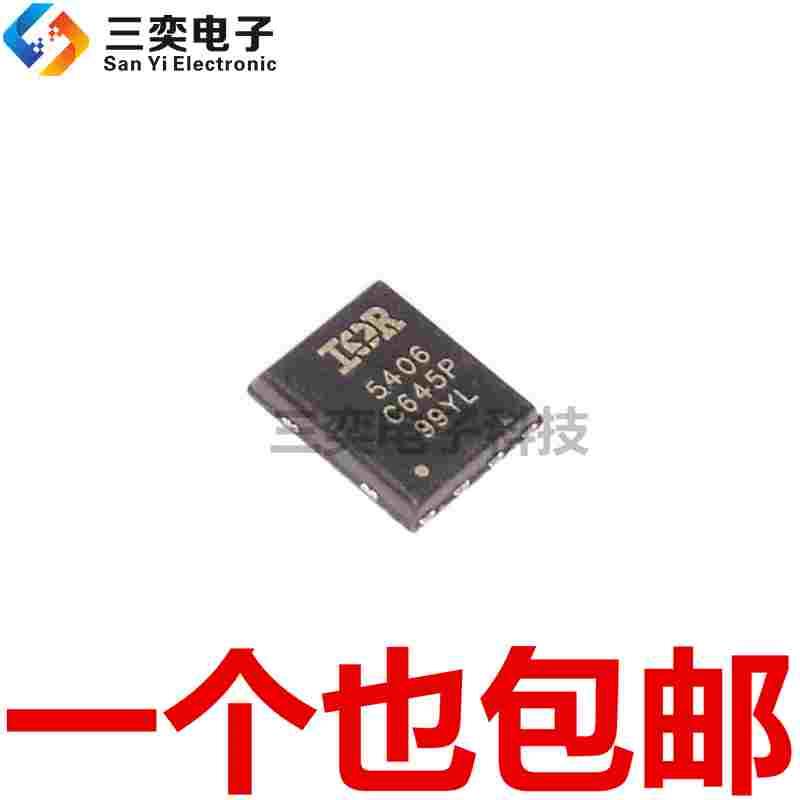 IR5406 IRFH5406TRPBF IRFH5406TR2PBF MOS贴片场效应管 原装正品