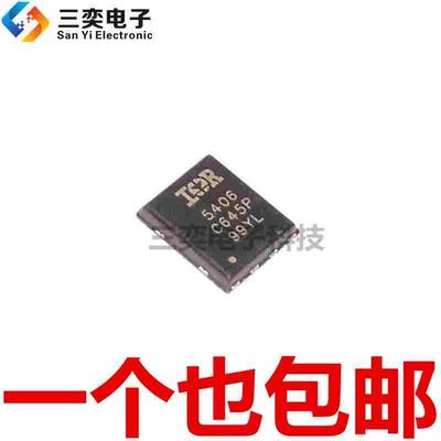 IR5406 IRFH5406TRPBF IRFH5406TR2PBF MOS贴片场效应管 原装正品