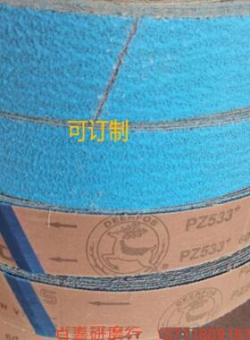 韩国鹿牌砂带 PZ533锆刚玉蓝砂砂带  DEERFOS  50*2100mm24#-120#