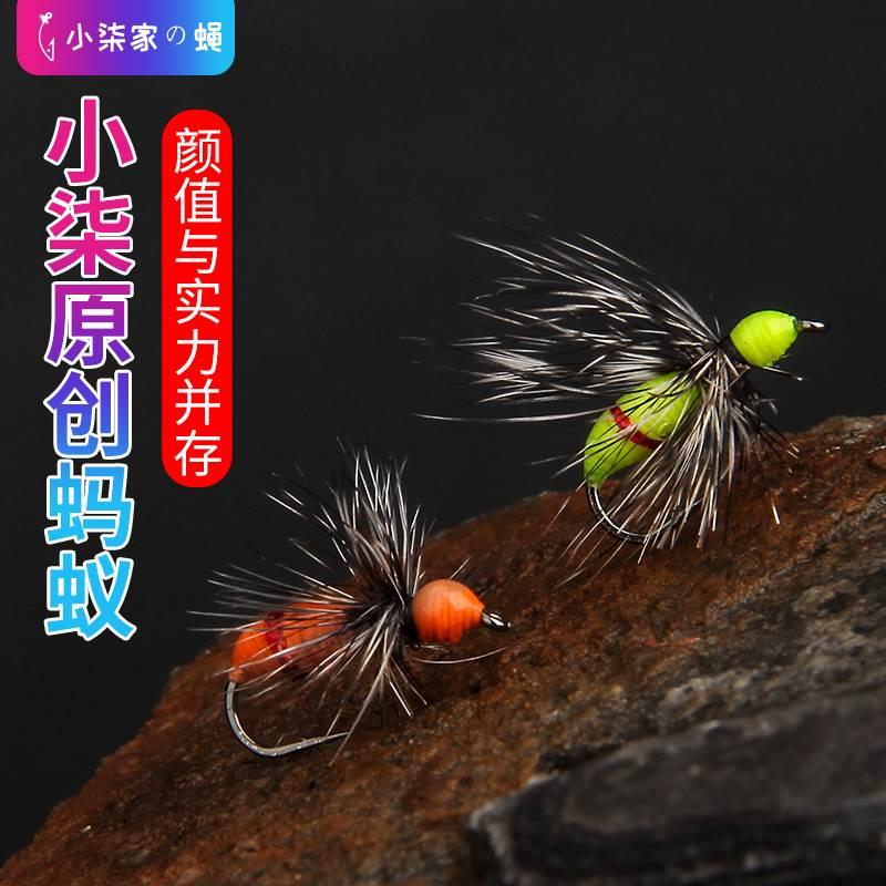 蚂蚁飞蝇钩 格里菲斯蓑羽毛钩仿生昆虫微物白条马口翘嘴路亚假饵
