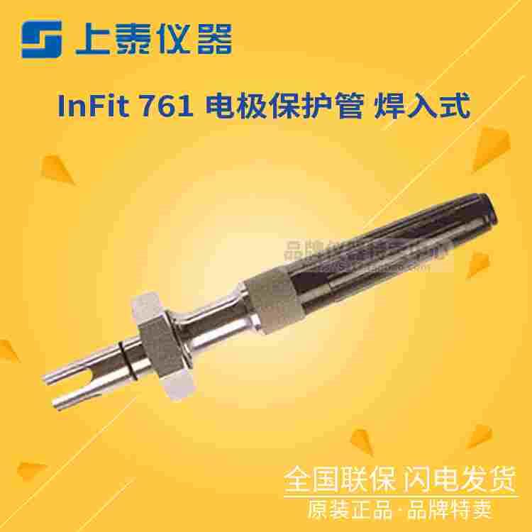 台湾上泰SUNTEX InFit761/WS/0070/4435/D10/Vi2 管路型电极护套