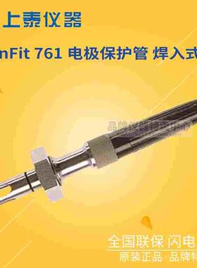 台湾上泰SUNTEX InFit761/WS/0070/4435/D10/Vi2 管路型电极护套
