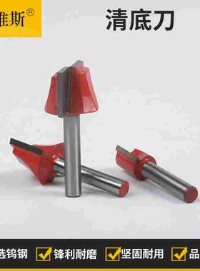 雕刻机6mm清底刀台面洗底刀广告雕刻机洗底刀开料机洗底刀镂铣刀