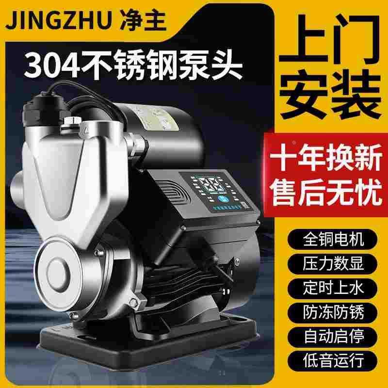 德国进口智能家用冷热水全自动高压卧式增压泵太阳能耐高温220V小