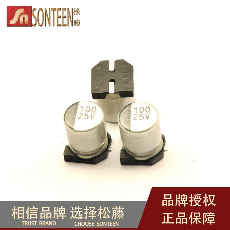 松藤|贴片铝电解电容 25V/100UF 体积6*7MM(50个)