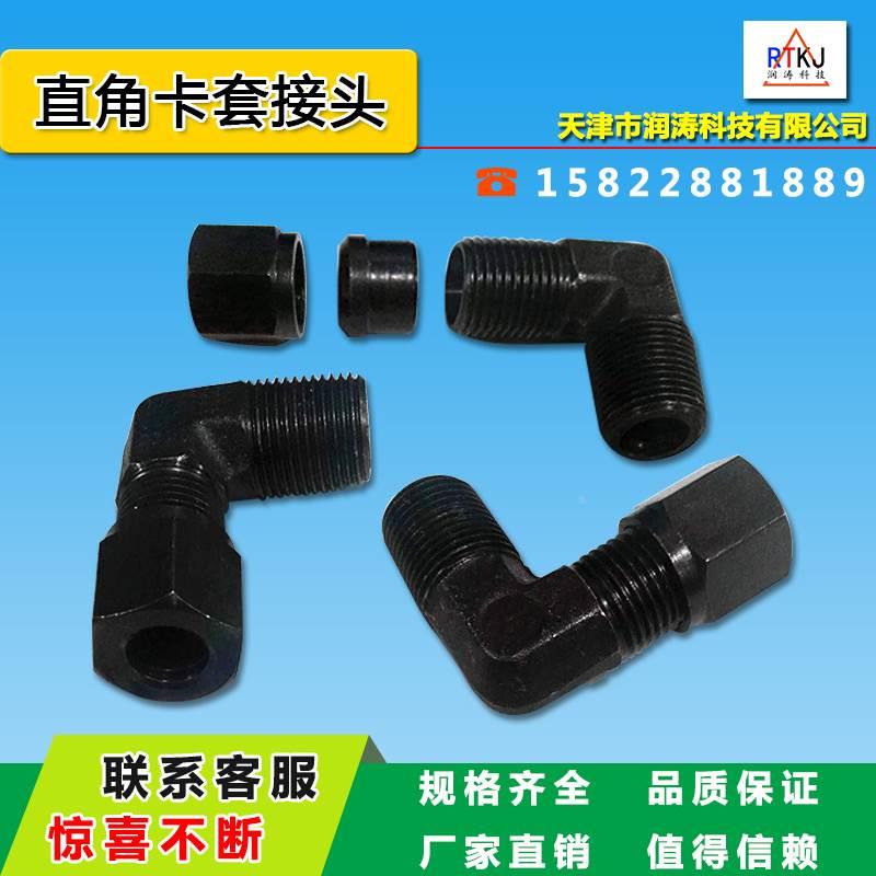 液压卡套式直角接头3/8-10碳钢公英制直角/直通/三通卡套接头