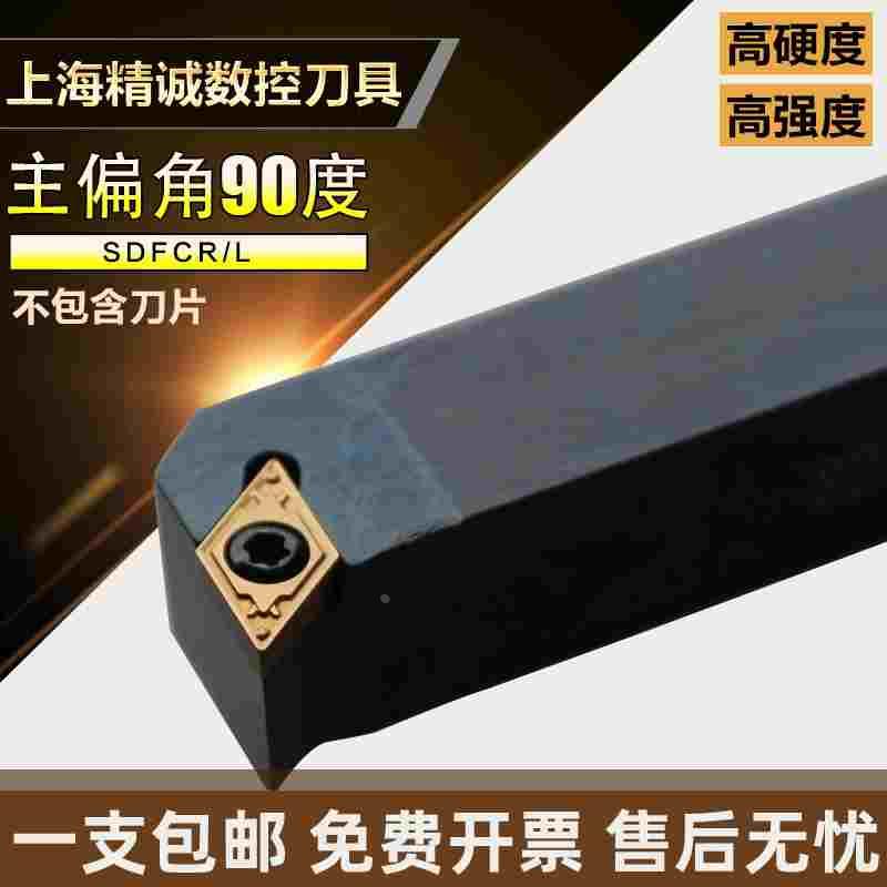 91度数控螺钉式外圆刀杆SDFCR1212H07/1616H11/2020K11机夹车刀杆