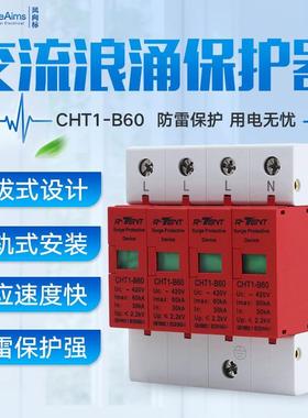 三相防雷器 浪涌保护器 4P 60KA避雷器 监控防雷器 防雷开关380v