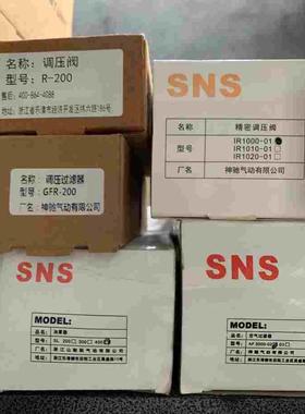 SNS气源R-200 GFR-200 SL-400 IR1000-01 AF3000 角座阀ASV200-04