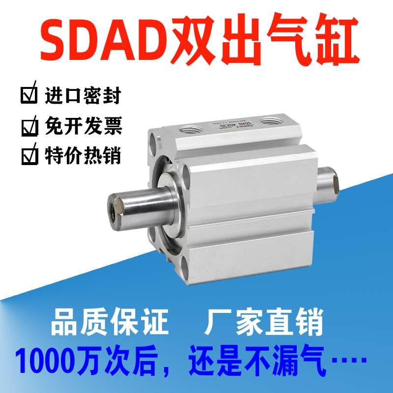 SDAD双出双头气缸SDAD20 25X10X20X30X40X50SB定做空心杆通孔气缸
