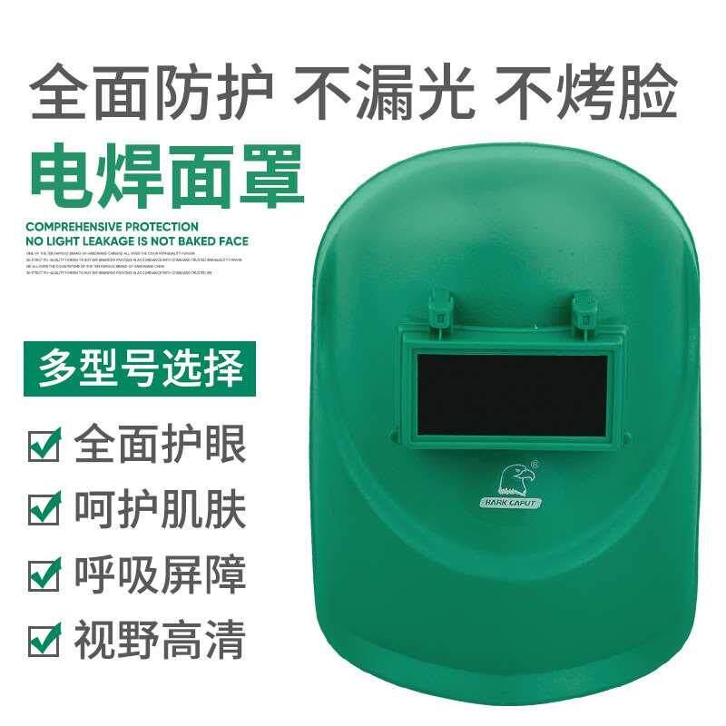 鹰头工具氩弧焊烧焊焊接自动变光电焊面罩头戴式紫外线面具眼镜焊