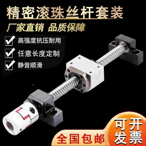 滚珠丝杆套装精密1605丝杆螺母套装全套步进电机丝杆滑台套装