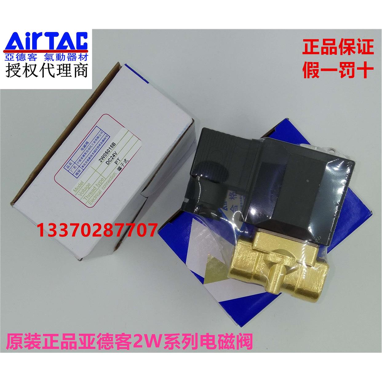 亚德客原装正品 二位二通常闭型 流体控制阀2W03008A/2W15015B