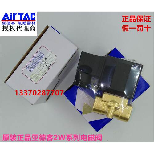 亚德客原装正品 二位二通常闭型 流体控制阀2W03008A/2W15015B