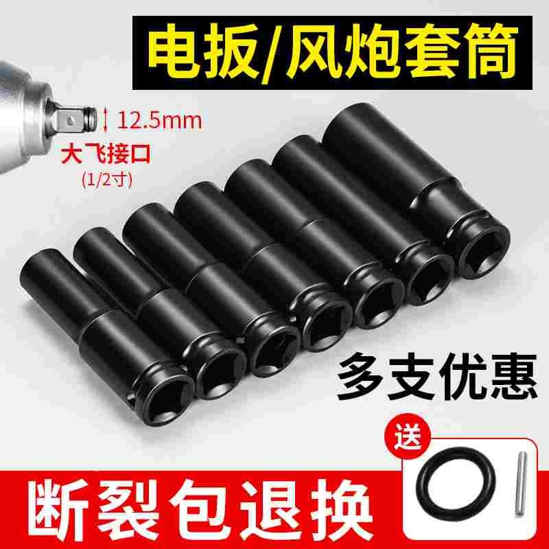 电动扳手套筒头全套加长风炮套筒8-32mm内六角手电钻风批套筒套装