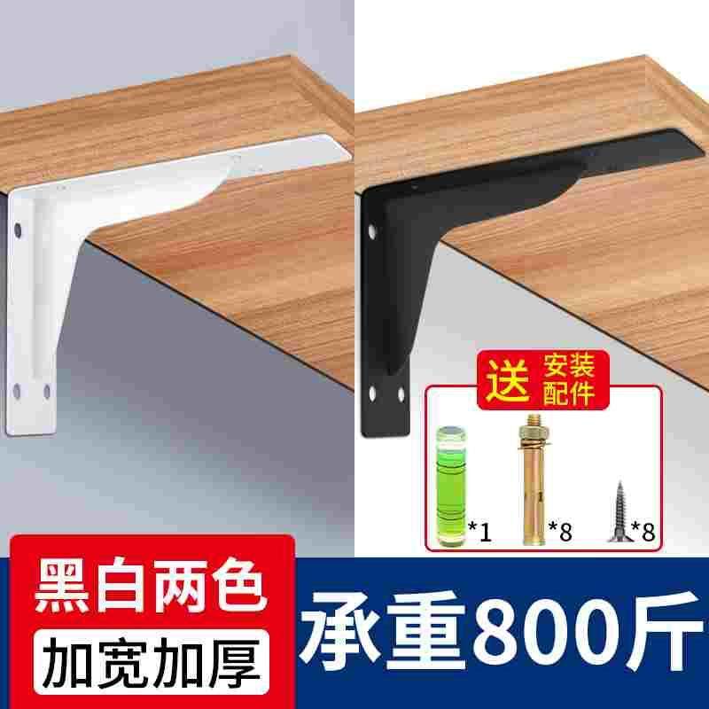 三角支架墙上置物架托架承重墙壁加厚固定铁直角支撑架隔板三脚架