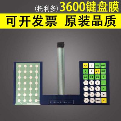 梅特勒.托利多3600/3680/3880条码秤电子秤按键板 键盘全新正品