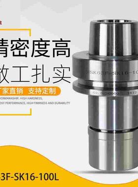 HSK63F-SK16-100L高速精雕机刀把 数控车床专用 厂家直销