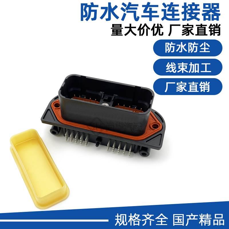 DRC23-40PD-N012 德驰型针座连接器 德驰40pin连接器/汽车针座