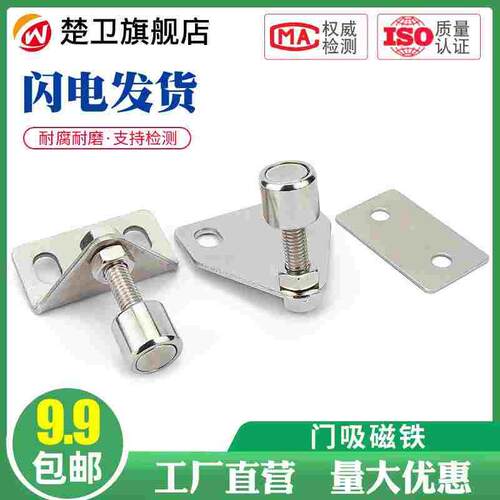 铁铝螺丝螺母螺柱可调门阻三角门吸强力磁铁小门吸带磁折弯L门吸
