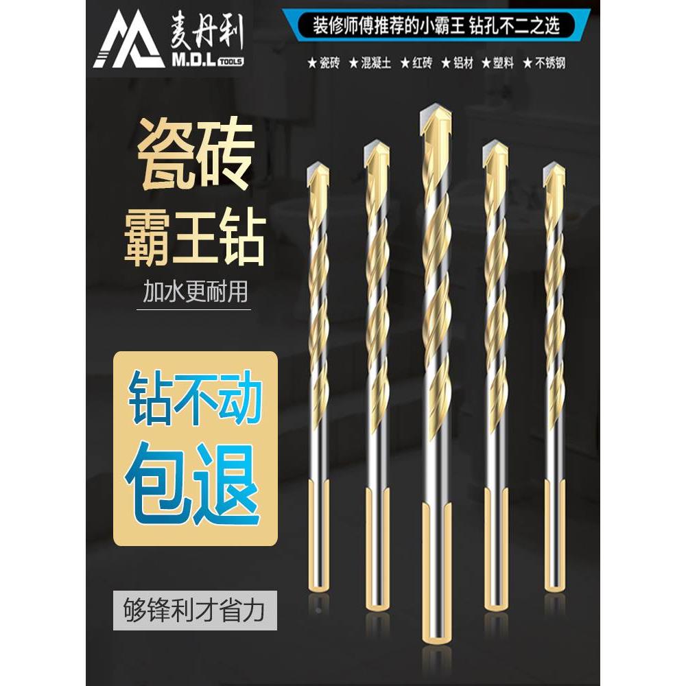 钻瓷砖的专用钻头手电钻打孔开孔器混凝土德国钨钢超硬三角转头