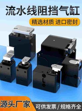 流水线阻挡气缸CTWQ32-C限位器挡停器CTDT/CTWTC20气缸小型气动