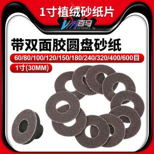 1寸植绒砂纸片魔术贴气动打磨机用带双面胶圆盘砂纸100张