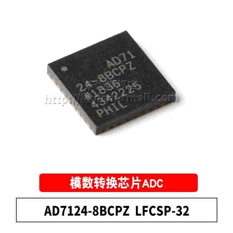 原装 AD7124-8BCPZ LFCSP-32 低噪声低功耗 24位模数转换器IC芯片
