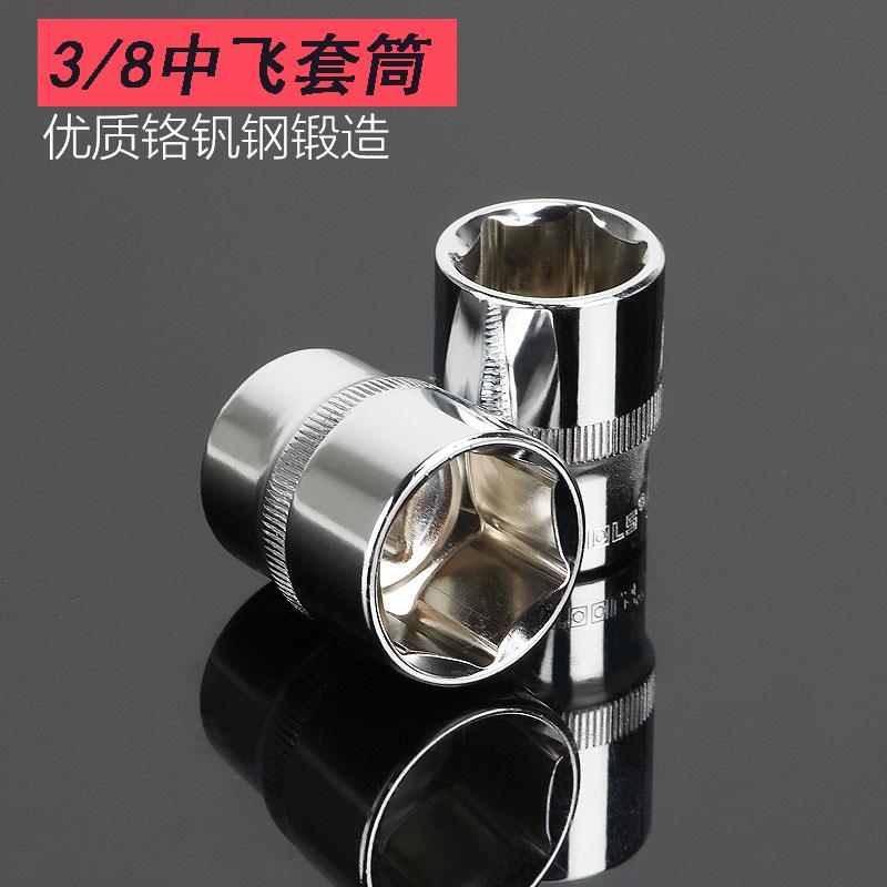 3/8六角套筒套装中快速内六角中飞10mm6角套筒棘轮扳手工具