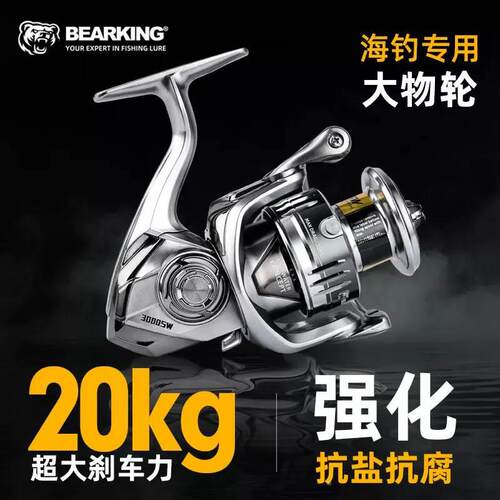 熊王刺客海钓纺车轮防海水密封设计路亚鱼轮矶钓船钓滑漂斜口正品