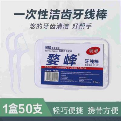 新款牙线超细家庭装高分子一次性便携棒盒装剔牙高档差旅行强韧牙