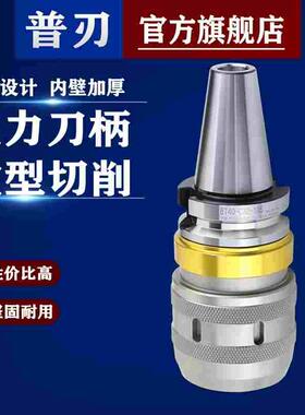 强力刀柄BT40-SC32精密防尘加工中心高精度C型数控刀柄