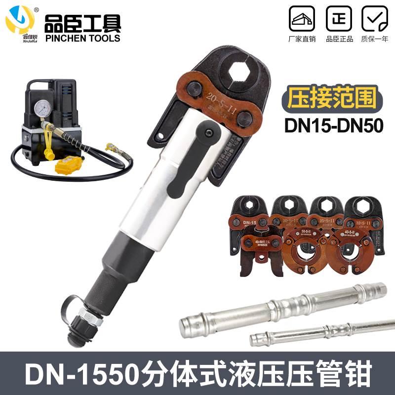 液压压管钳电动手动管子钳压管钳不锈钢卡压钳DN15-50mm锈钢压管
