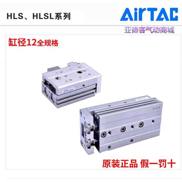 原装亚德客滑台气缸HLS12 HLSL12X10X20X30X40X50S/A/AS
