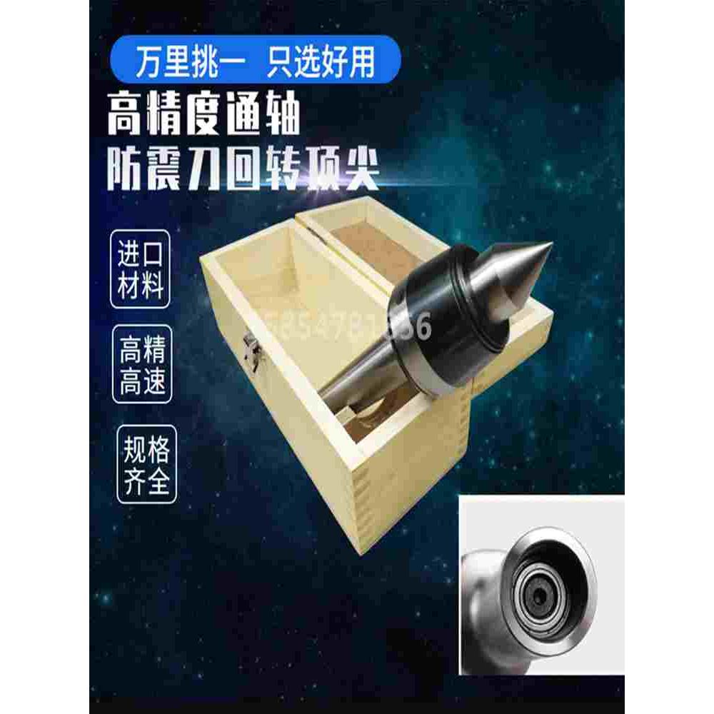 台湾丽勋品质高精度数控车床活动顶针回转莫式NCH-MT3/4/5号