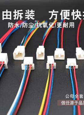 2.8全套系列DJ7021A-2.8/DJ7031A-2.8/DJ7041A-2.8公或母带线10CM