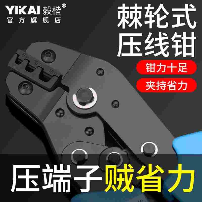 管型冷压端子压线钳SN-06WF棘轮式快速手动欧式夹线钳OT/UT/SV/VE