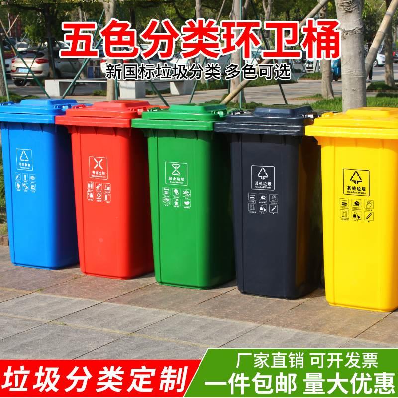 240L户外垃圾分类垃圾桶大号商用环卫桶厨房带轮带盖公共场合室外