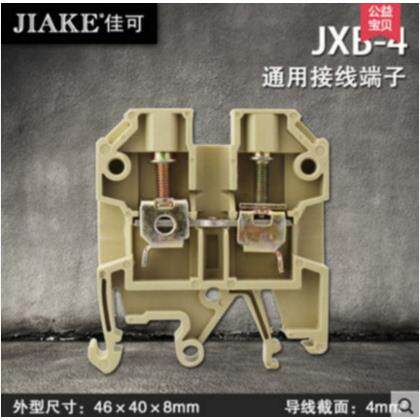 接线排端子片JXB-25/35 SAK-25EN连接器25mm2/平方导轨组合接线盒
