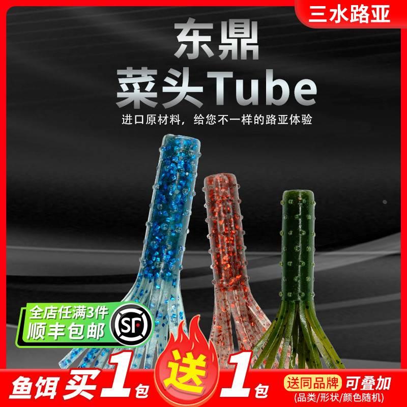 东鼎菜头软饵 管型虫2/2.6寸 内德倒钓钓组 鲈黑鳜鱼路亚软虫软饵