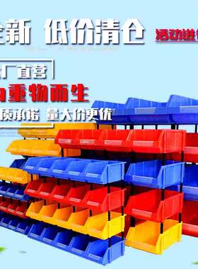 零件盒组合式塑料物料盒工具盒多层五金收纳盒分类货架斜口螺丝盒