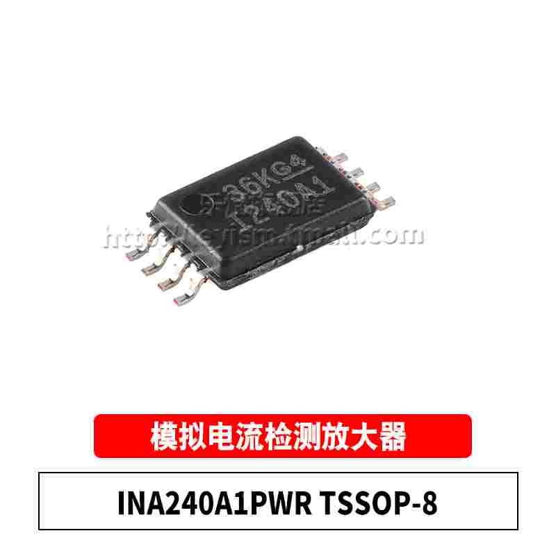 原装INA240A1PWR A2 A3 A4 I240A1 I240A2 I240A3 I240A4 TSSOP-8