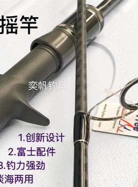 威霸黑龙慢摇铁板竿 BLACK DRAGON直柄枪柄130至350gSLOWJIGGING