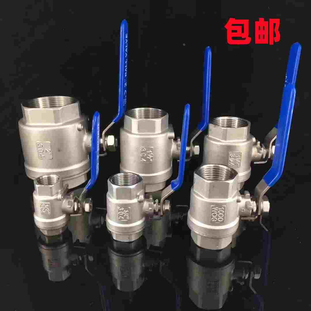 201 304 316L不锈钢二片式内螺纹球阀水管阀门开关4分耐腐蚀酸碱