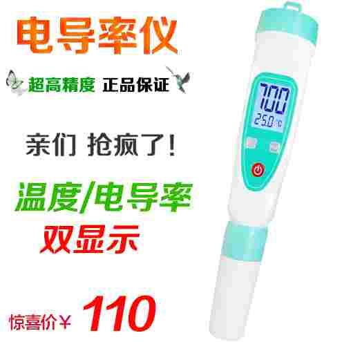 笔式电导率仪 EC计便携式电导率笔 ORP笔ORP测试仪PH测试笔TDS计