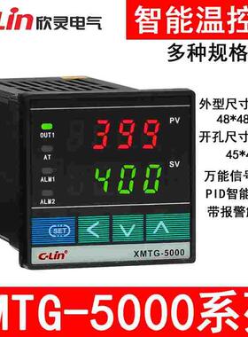 欣灵智能温控表XMTG-5000/5211/5212/5511/5512/5011/5012 温控仪
