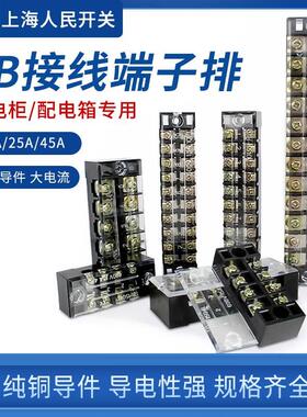 接线端子排TB-1503/4/5/6/8/10位电流连接排TC/TD接线排15A25A45A