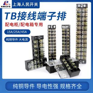 接线端子排TB-1503/4/5/6/8/10位电流连接排TC/TD接线排15A25A45A
