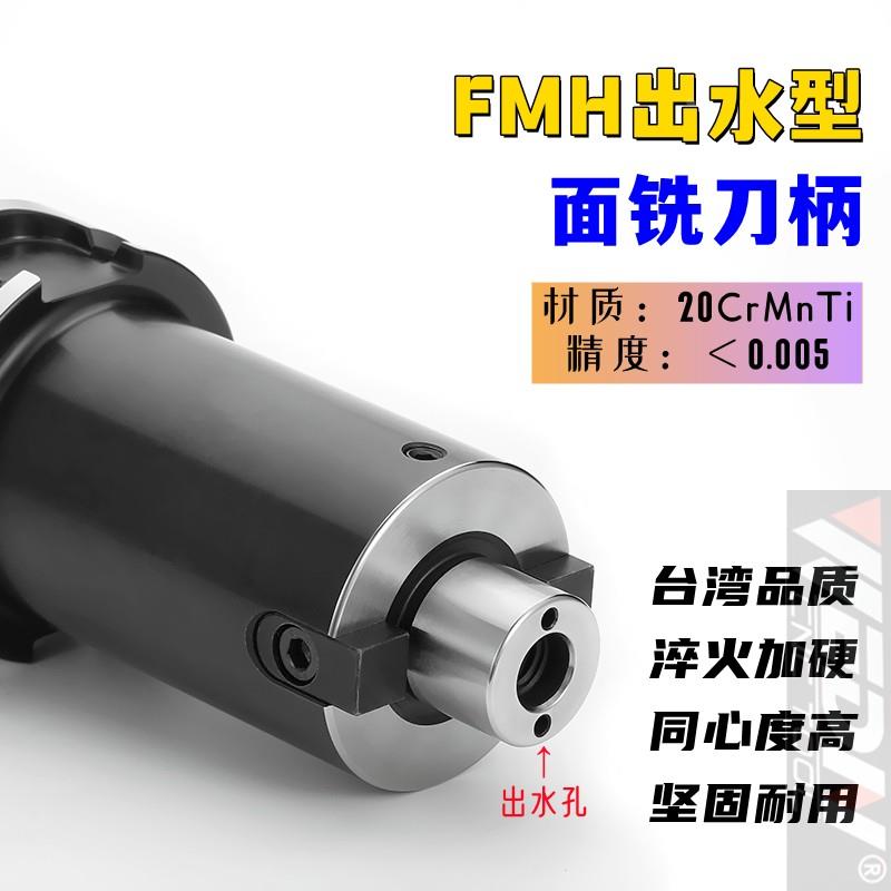 HSK100A-FMB22 27 32 40高精抗震中心内冷出水刀盘基础柄面铣刀柄
